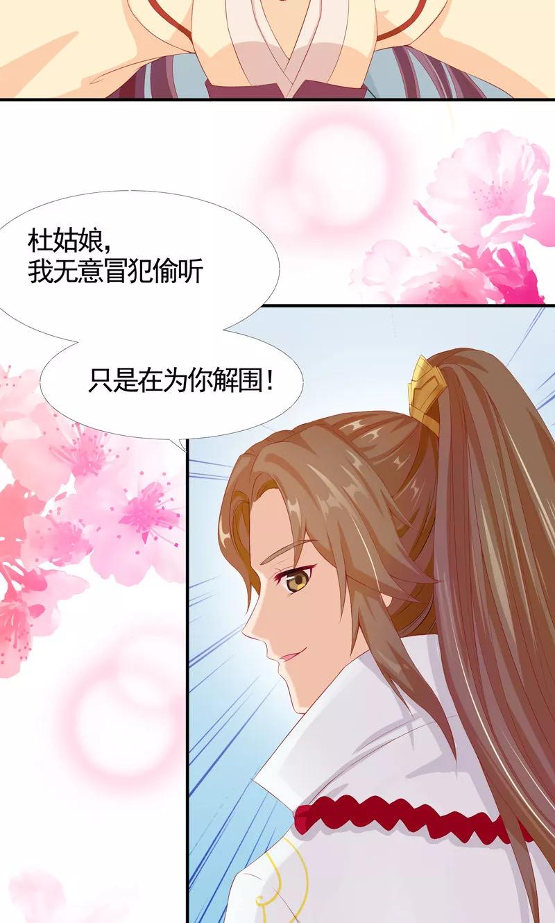 第9话有故人出没-武林萌主-阿里文学 漫悠悠工作室（第4张）