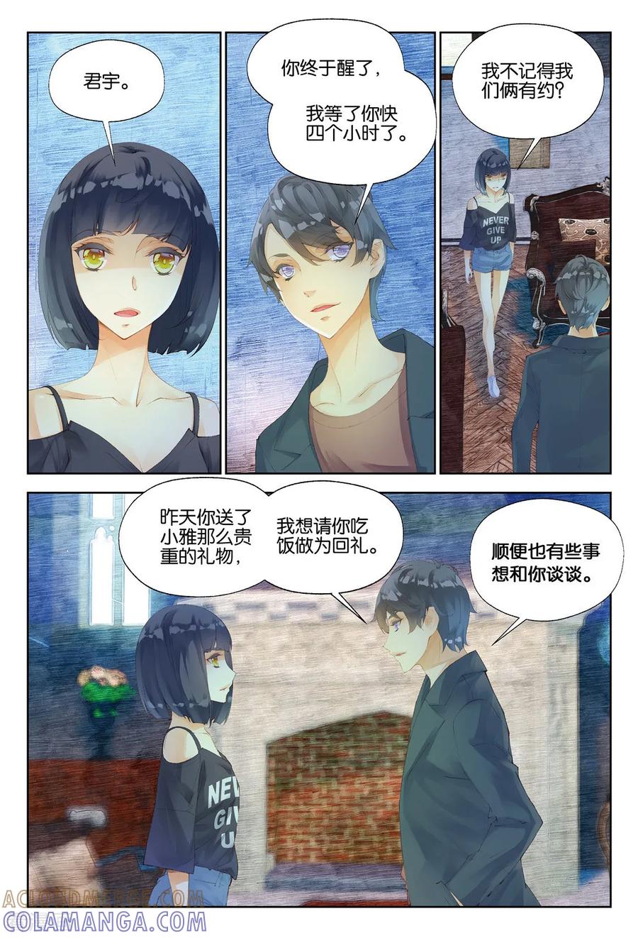 第17话人鬼殊途2-血族少女-漫工厂（第5张）