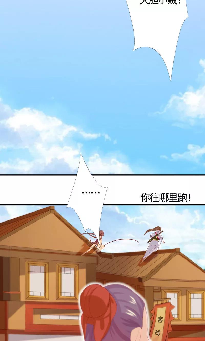 第9话有故人出没-武林萌主-阿里文学 漫悠悠工作室（第2张）