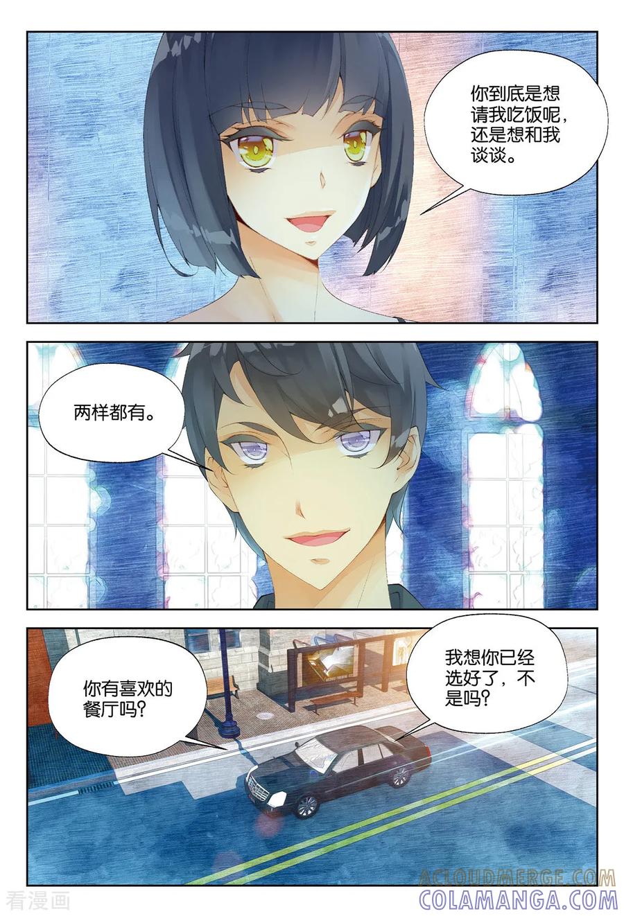 第17话人鬼殊途2-血族少女-漫工厂（第6张）