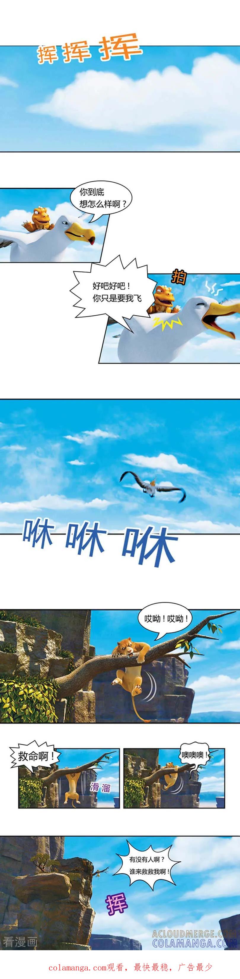 第11话打败里德-阿贡-佳盛文化（第7张）