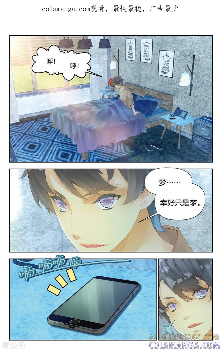 第17话人鬼殊途2-血族少女-漫工厂（第1张）