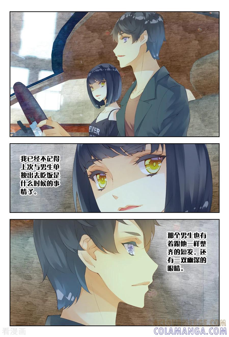 第17话人鬼殊途2-血族少女-漫工厂（第7张）