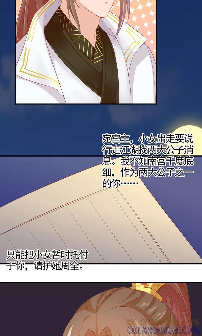 第10话南天门的机关也太多了-武林萌主-阿里文学 漫悠悠工作室（第5张）