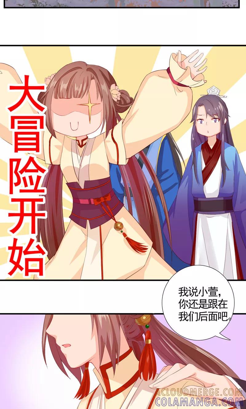 第10话南天门的机关也太多了-武林萌主-阿里文学 漫悠悠工作室（第13张）