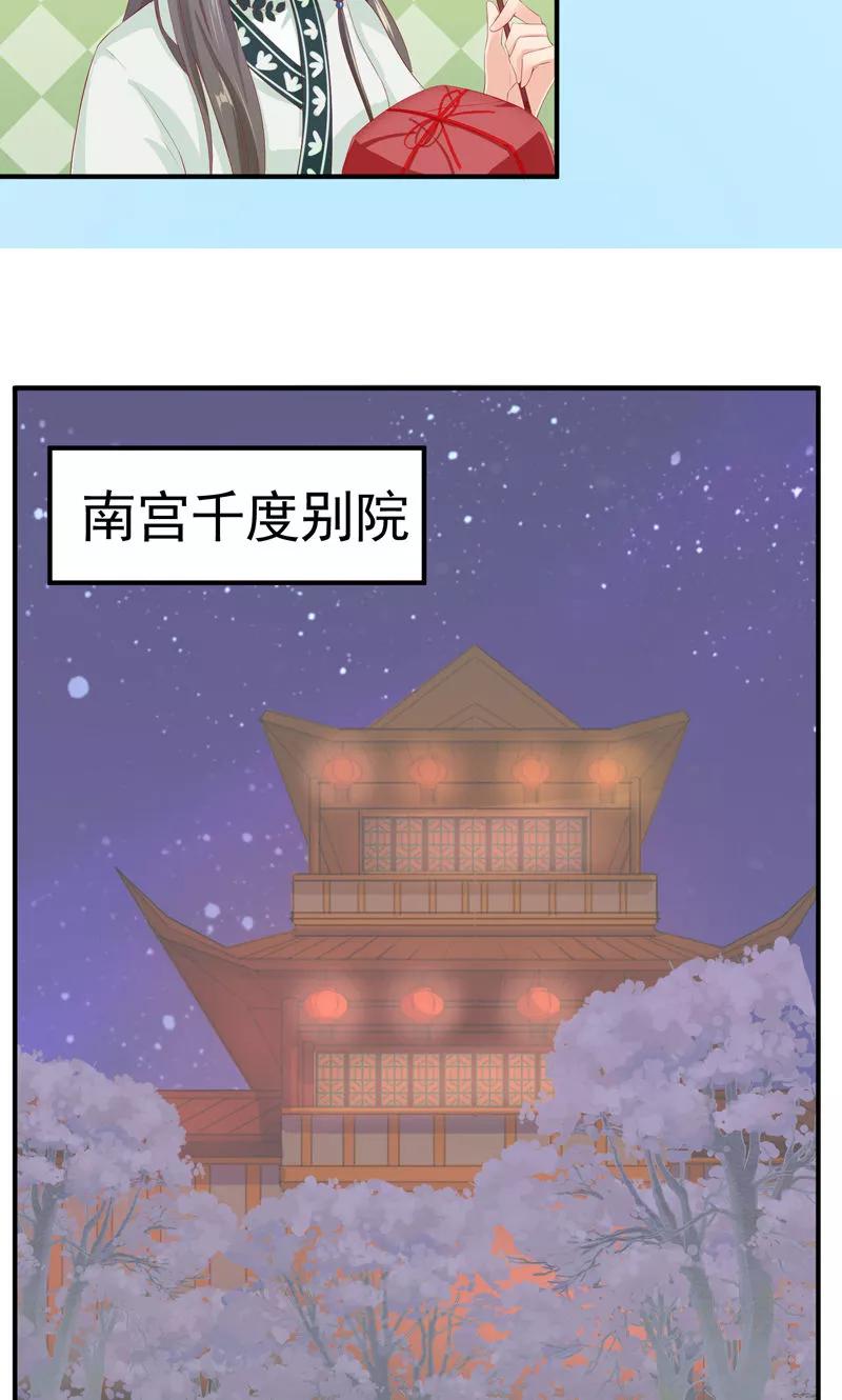 第10话南天门的机关也太多了-武林萌主-阿里文学 漫悠悠工作室（第12张）