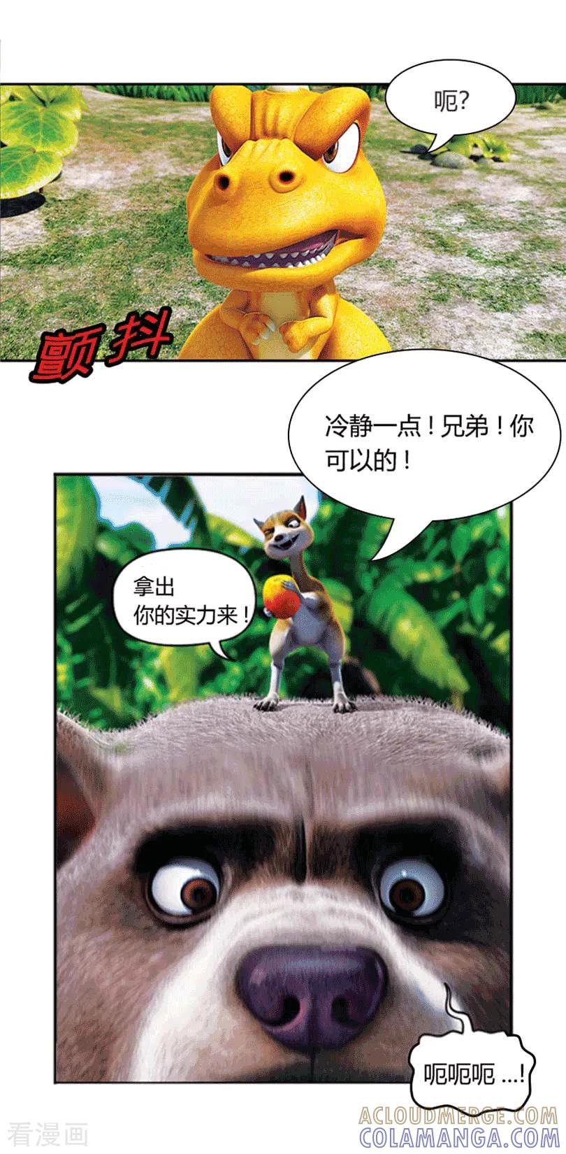 第12话狡猾的歌恩1-阿贡-佳盛文化（第8张）