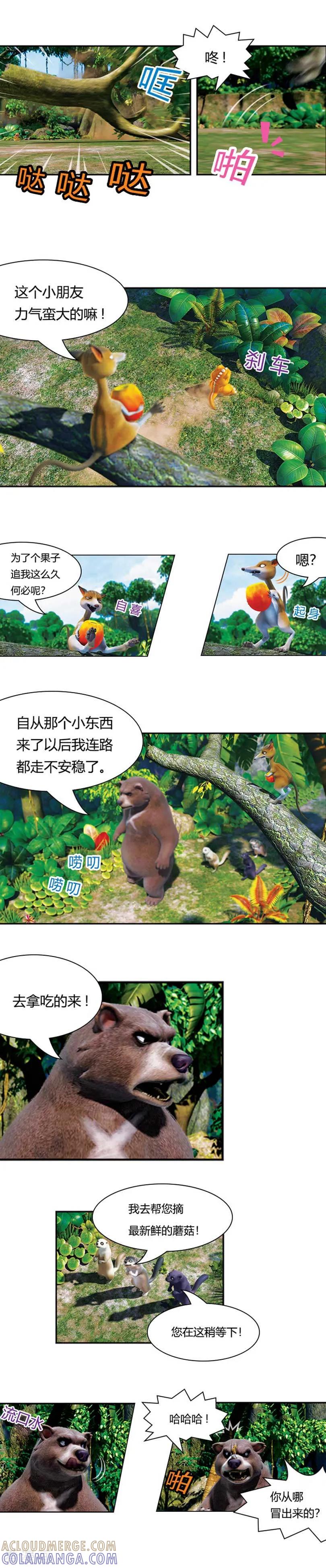 第12话狡猾的歌恩1-阿贡-佳盛文化（第5张）