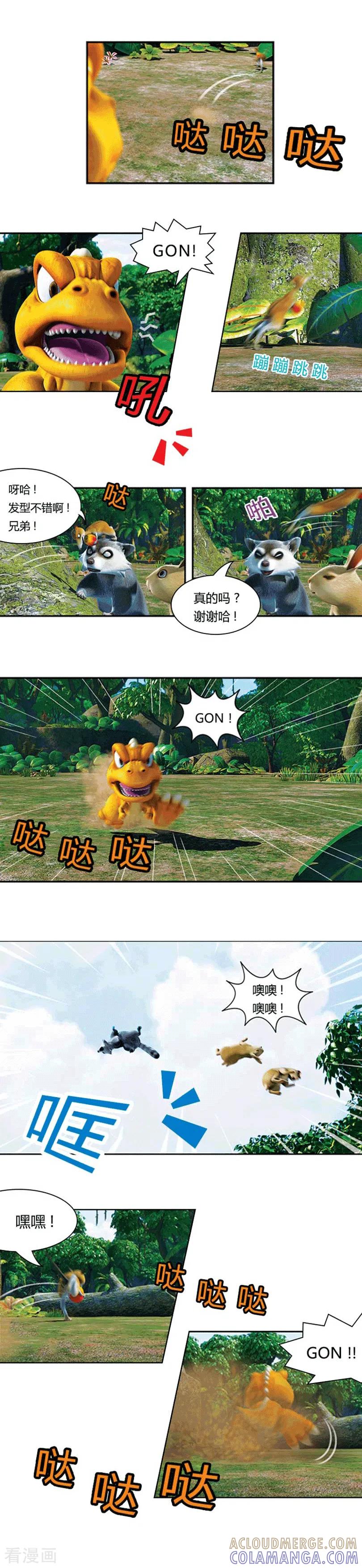 第12话狡猾的歌恩1-阿贡-佳盛文化（第3张）
