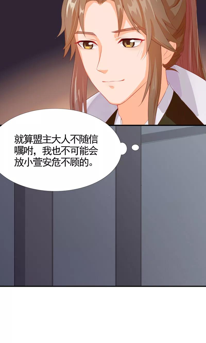 第10话南天门的机关也太多了-武林萌主-阿里文学 漫悠悠工作室（第6张）