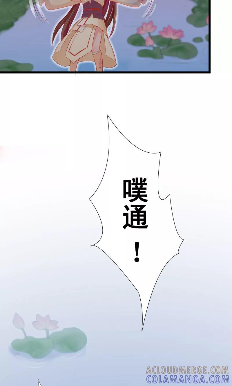 第11话初次示爱-武林萌主-阿里文学 漫悠悠工作室（第3张）