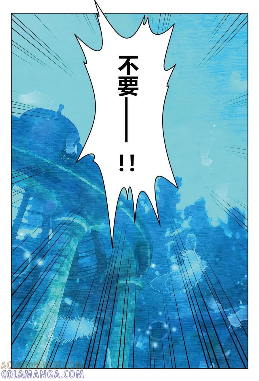 第19话吸血鬼餐厅1-血族少女-漫工厂（第6张）