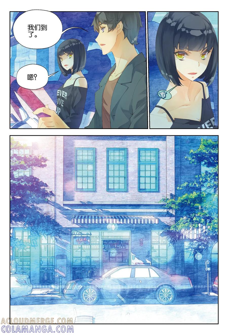 第19话吸血鬼餐厅1-血族少女-漫工厂（第7张）