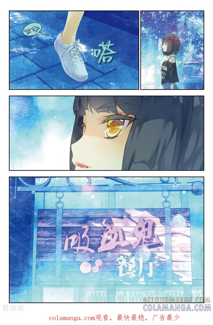 第19话吸血鬼餐厅1-血族少女-漫工厂（第8张）