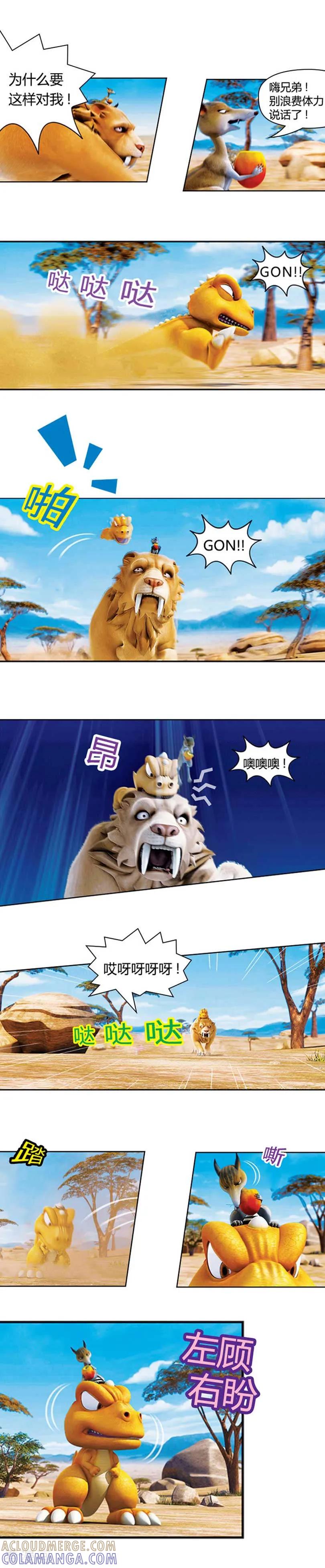 第13话狡猾的歌恩2-阿贡-佳盛文化（第2张）