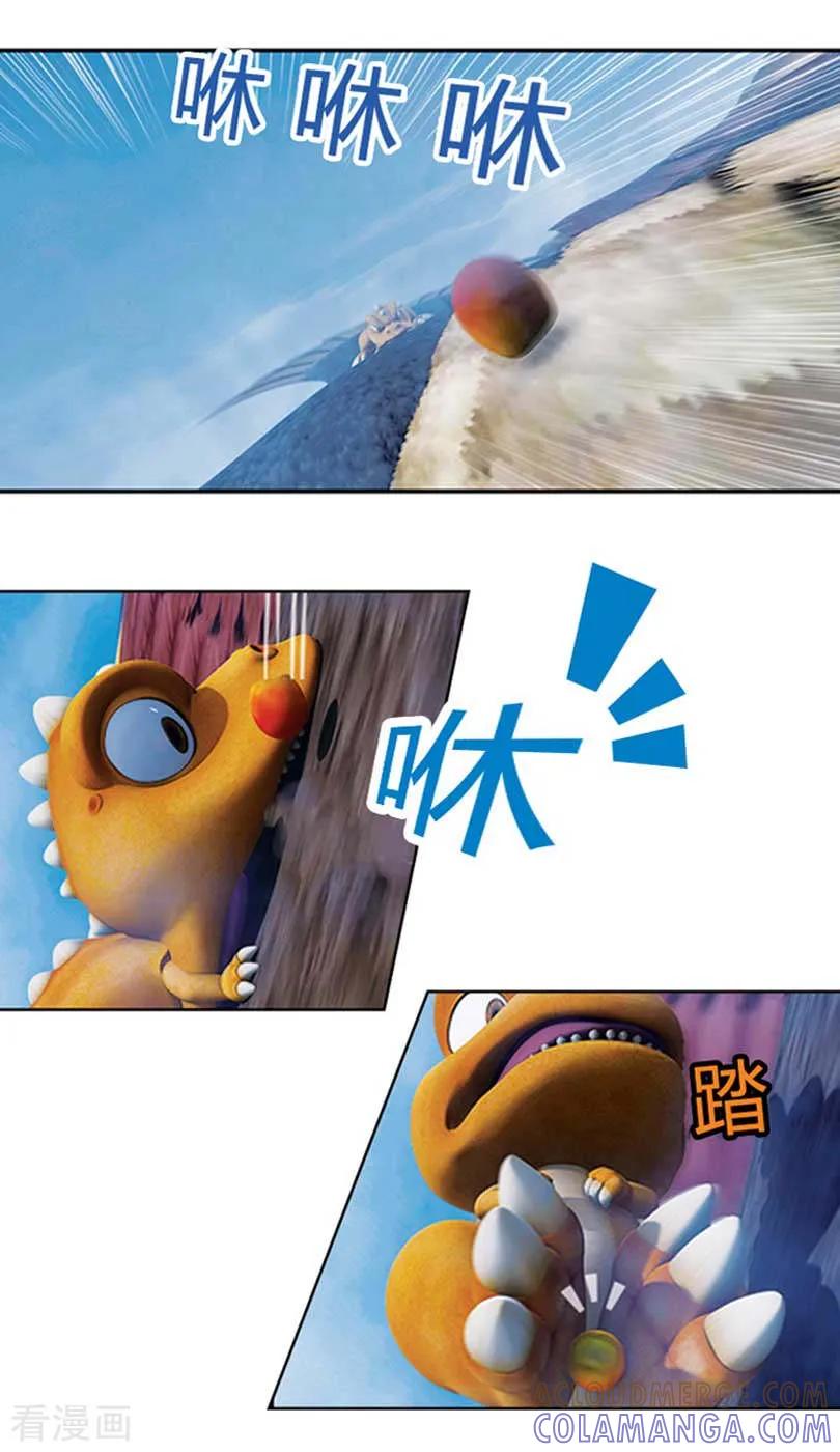 第14话凯恩的灾难-阿贡-佳盛文化（第8张）