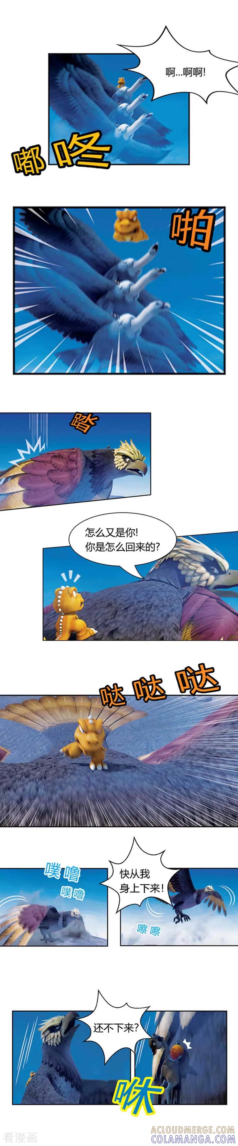第14话凯恩的灾难-阿贡-佳盛文化（第7张）