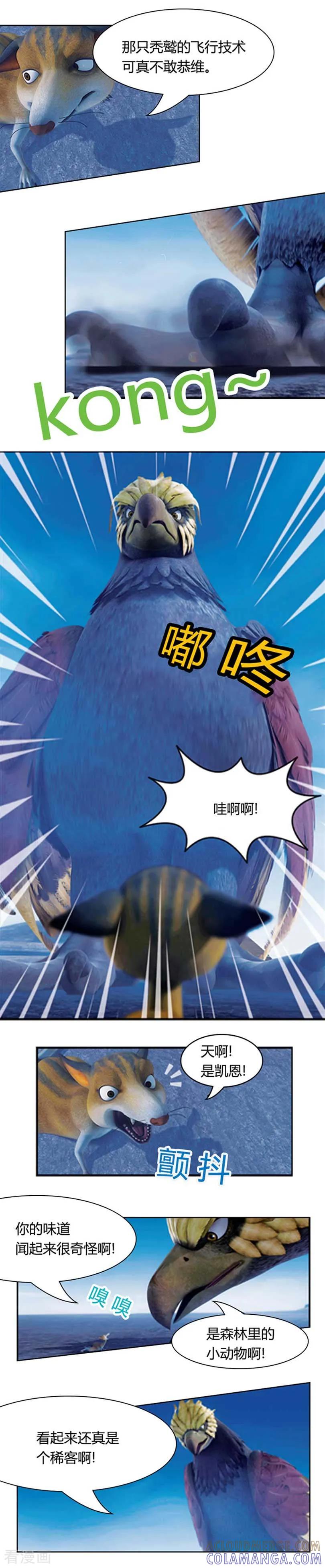 第14话凯恩的灾难-阿贡-佳盛文化（第2张）