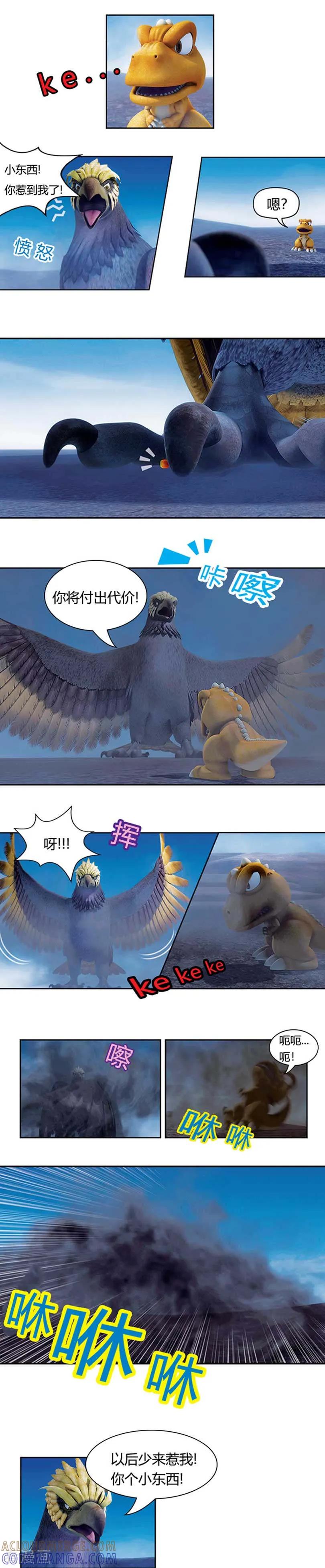 第14话凯恩的灾难-阿贡-佳盛文化（第5张）