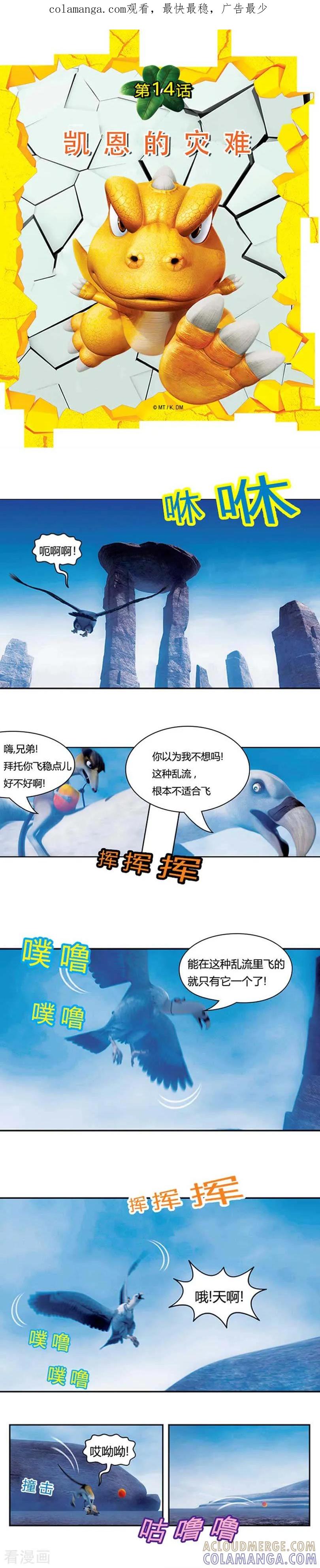 第14话凯恩的灾难-阿贡-佳盛文化（第1张）