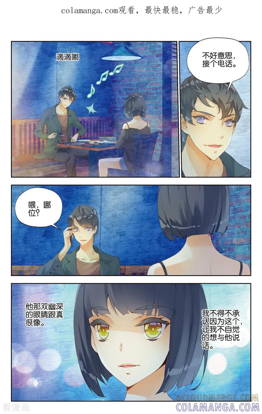 第21话吸血鬼餐厅3-血族少女-漫工厂（第1张）
