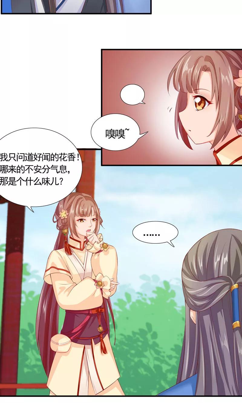 第13话日常“坑”萌女-武林萌主-阿里文学 漫悠悠工作室（第4张）