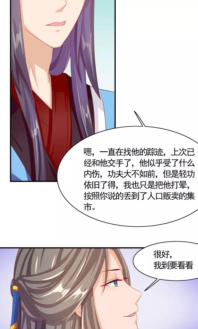 第14话女扮男装入江湖-武林萌主-阿里文学 漫悠悠工作室（第14张）