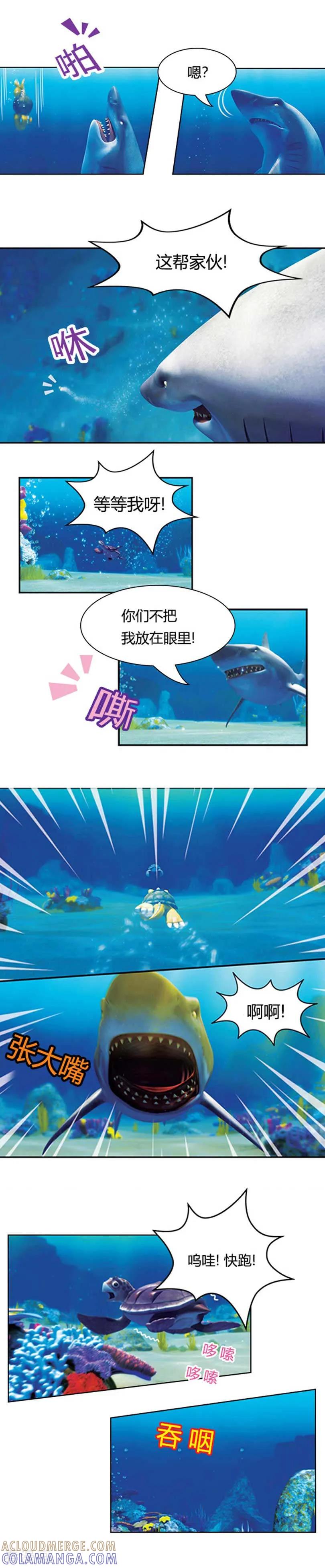 第16话海底冒险1-阿贡-佳盛文化（第8张）