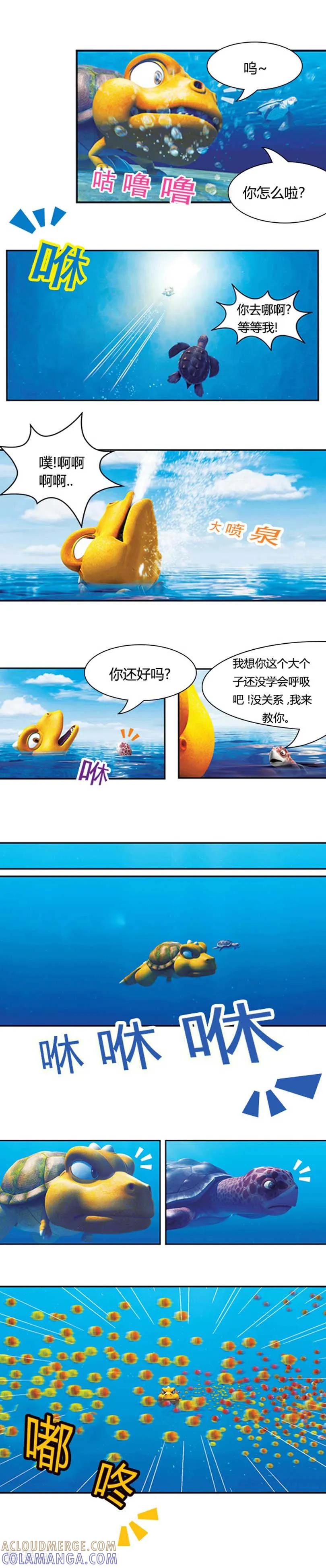 第16话海底冒险1-阿贡-佳盛文化（第4张）