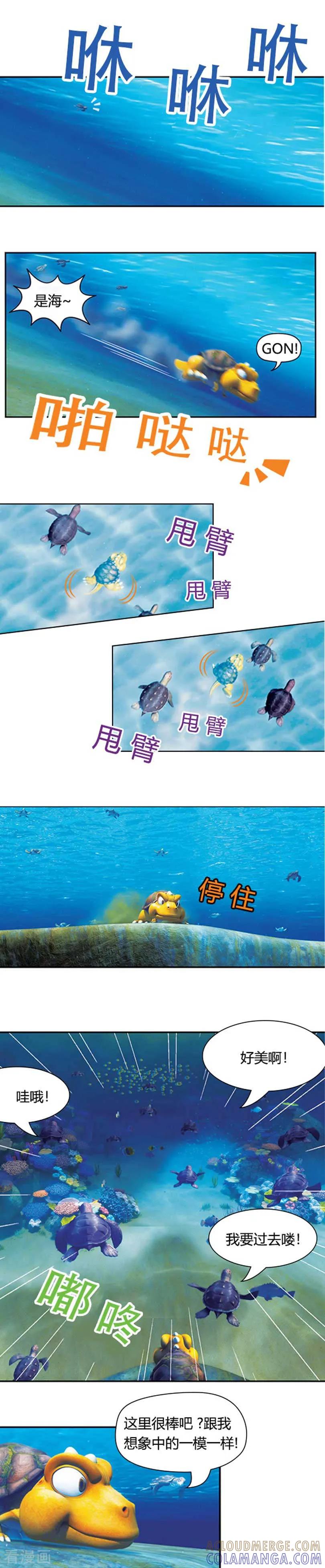 第16话海底冒险1-阿贡-佳盛文化（第3张）