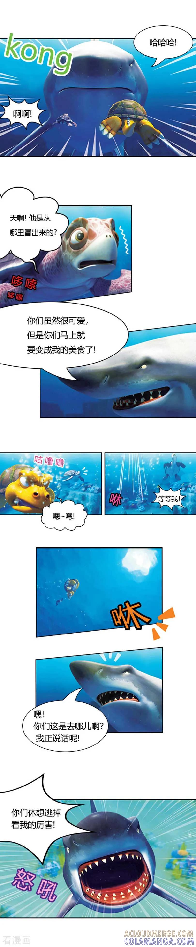 第16话海底冒险1-阿贡-佳盛文化（第7张）