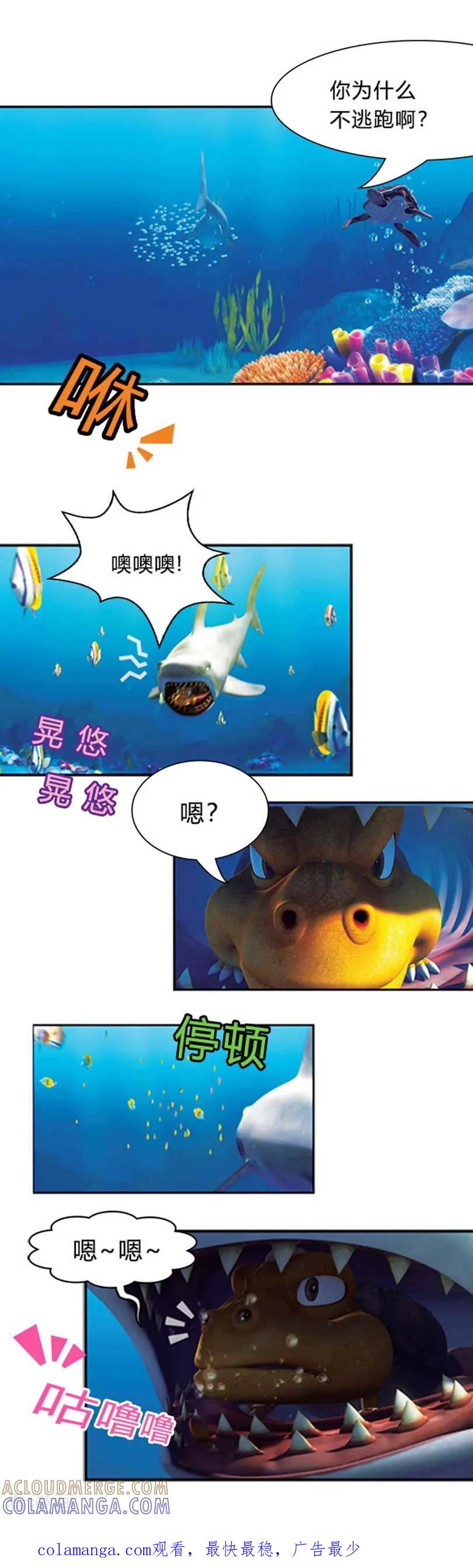 第16话海底冒险1-阿贡-佳盛文化（第10张）