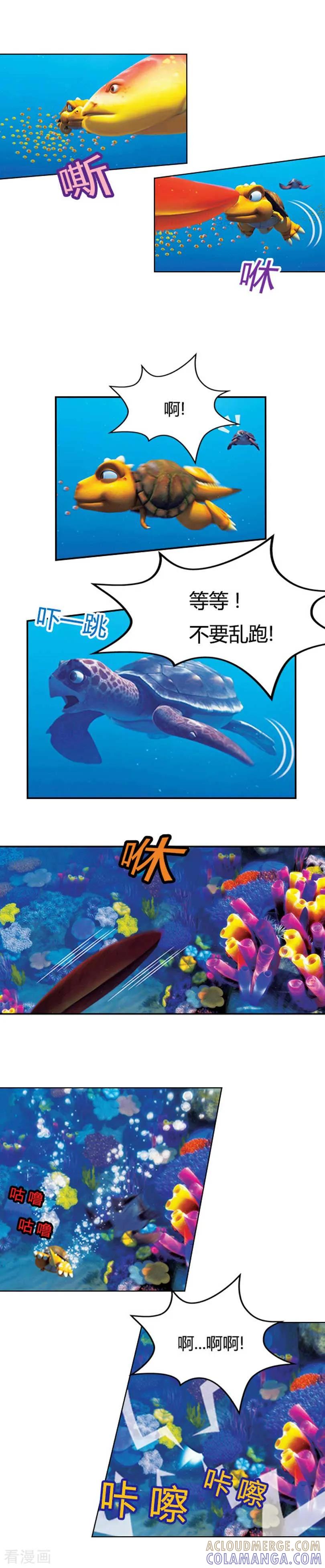 第16话海底冒险1-阿贡-佳盛文化（第5张）
