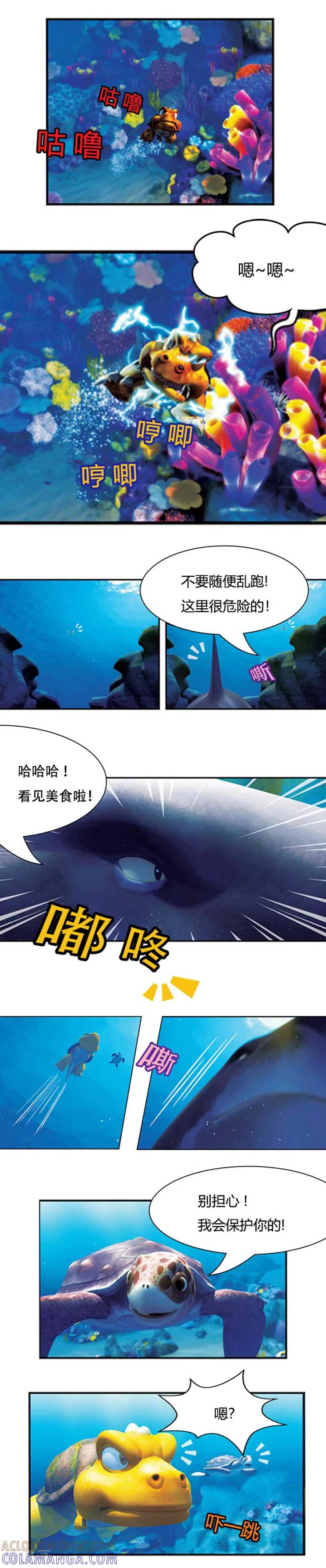 第16话海底冒险1-阿贡-佳盛文化（第6张）