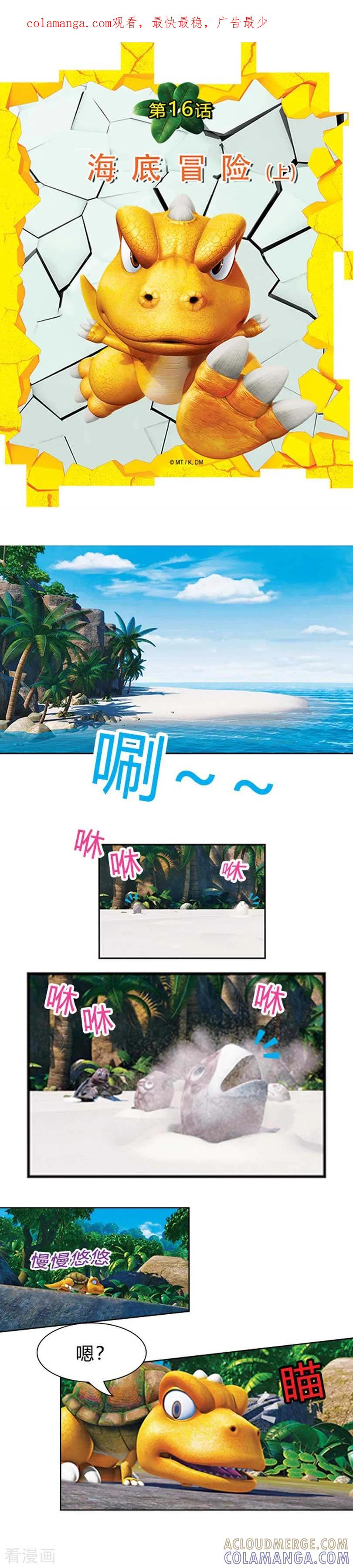 第16话海底冒险1-阿贡-佳盛文化（第1张）