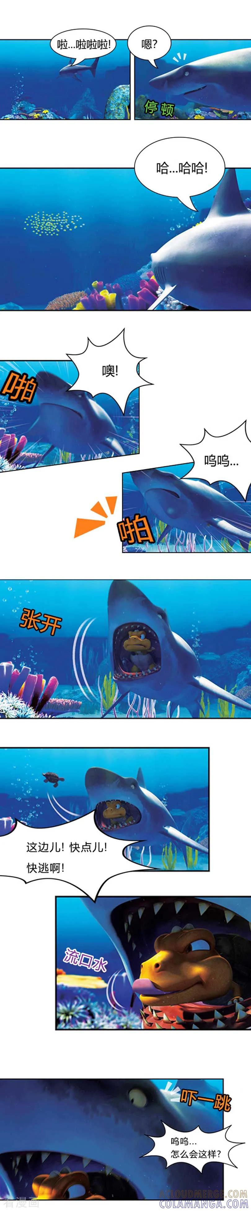 第16话海底冒险1-阿贡-佳盛文化（第9张）