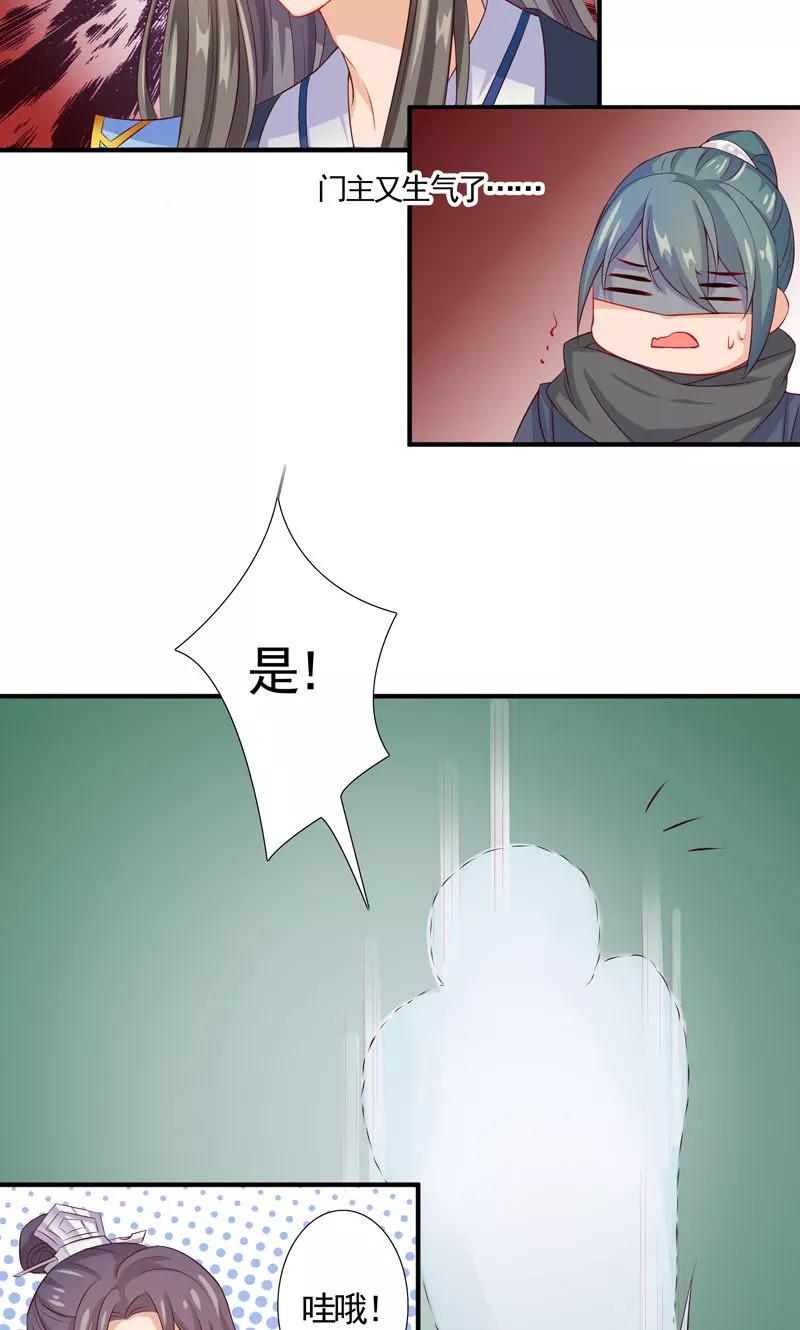 第15话冤家路窄-武林萌主-阿里文学 漫悠悠工作室（第4张）