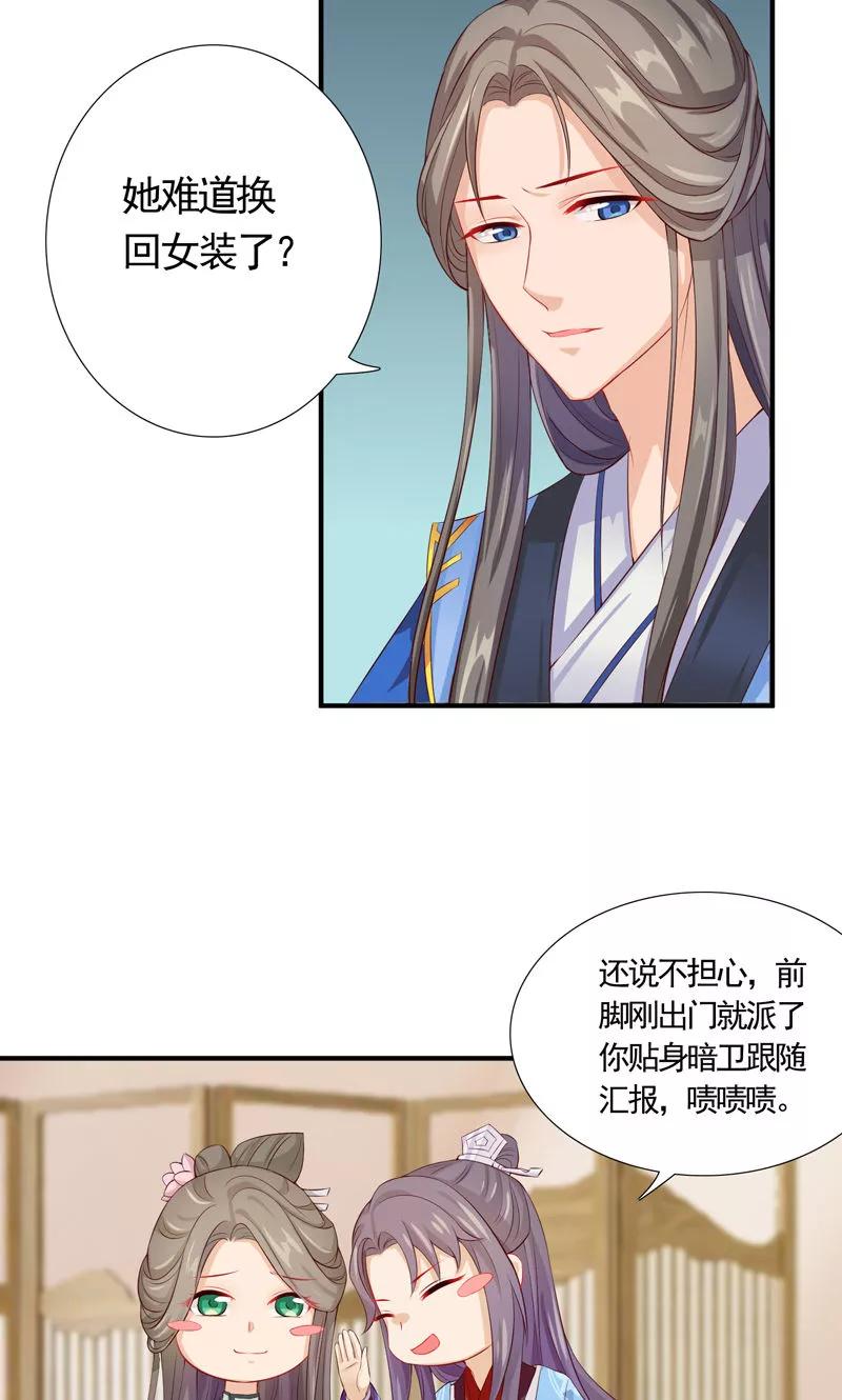 第15话冤家路窄-武林萌主-阿里文学 漫悠悠工作室（第2张）