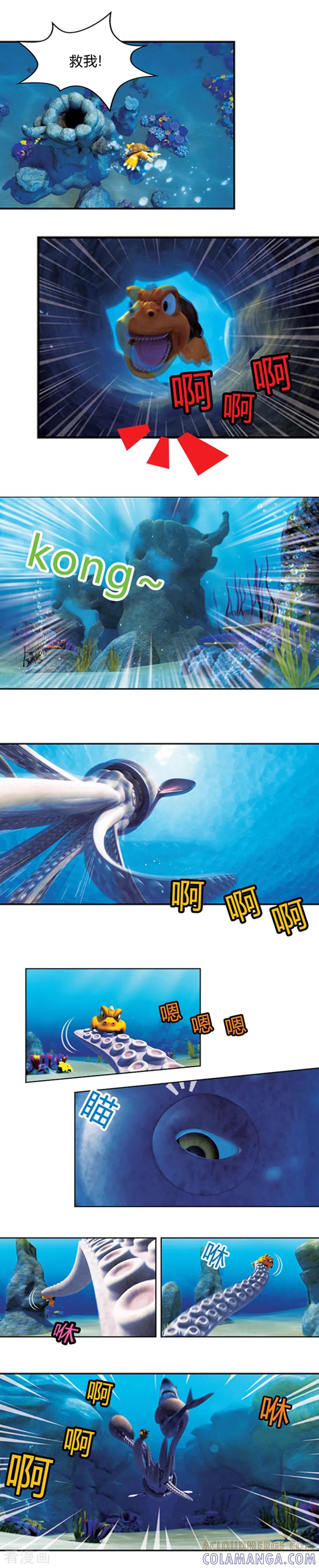 第17话海底冒险2-阿贡-佳盛文化（第4张）