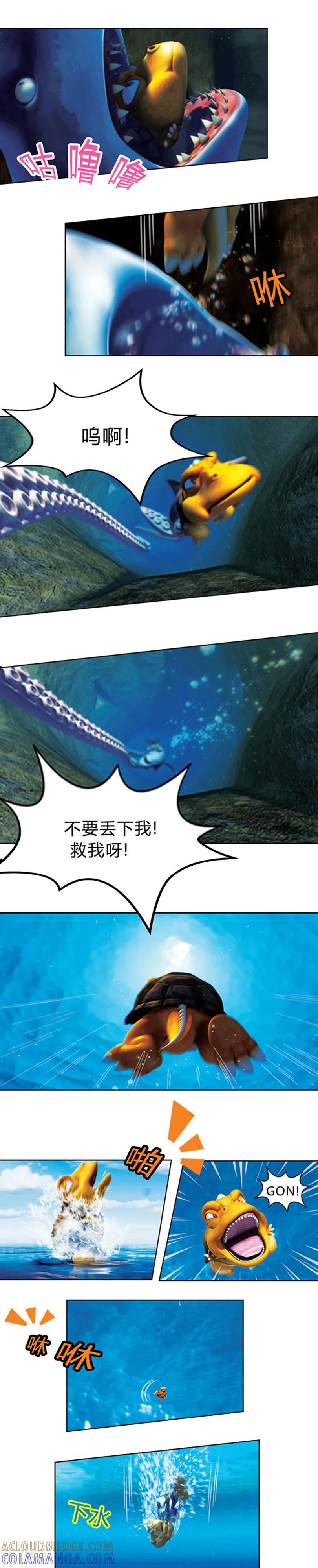 第17话海底冒险2-阿贡-佳盛文化（第3张）