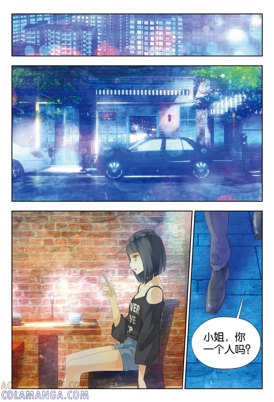 第23话不一般的短生种1-血族少女-漫工厂（第2张）