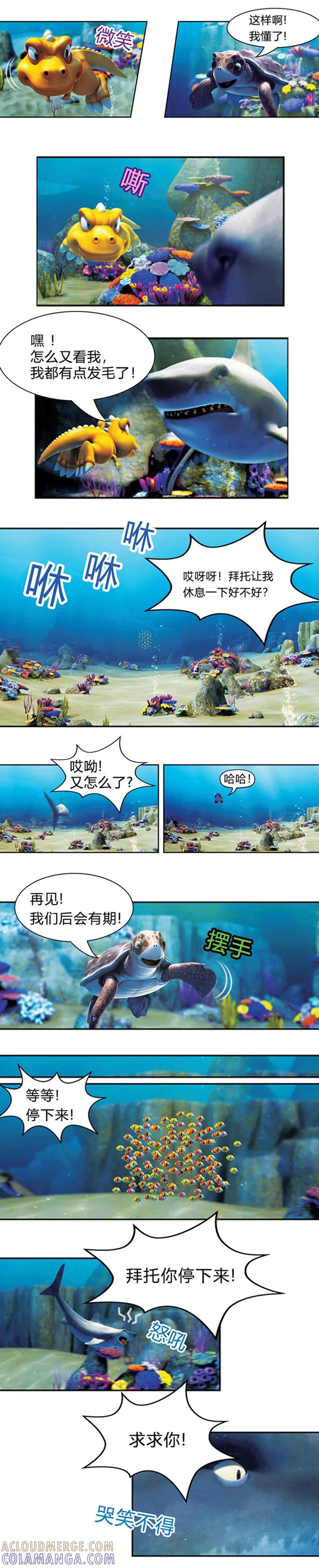 第17话海底冒险2-阿贡-佳盛文化（第8张）