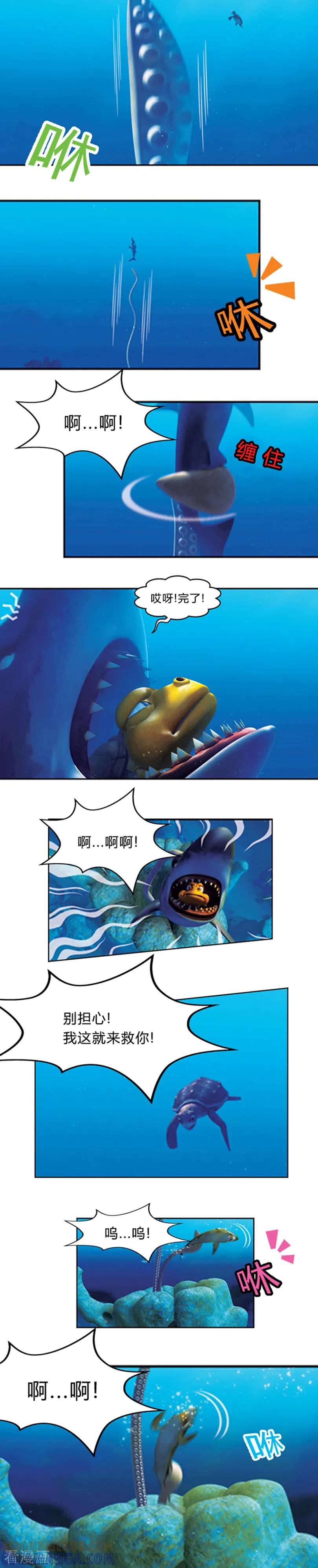 第17话海底冒险2-阿贡-佳盛文化（第2张）