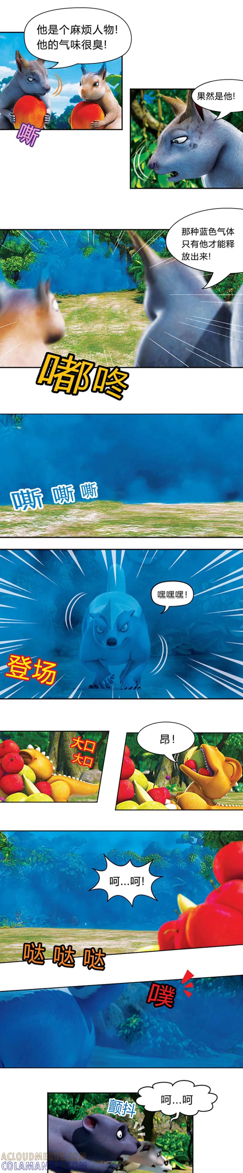 第18话弗洛归来-阿贡-佳盛文化（第2张）