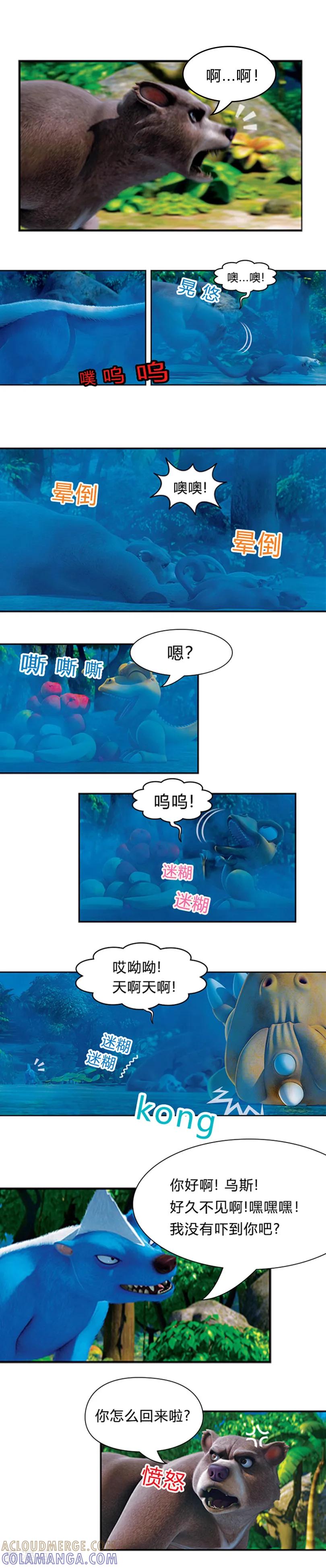 第18话弗洛归来-阿贡-佳盛文化（第3张）