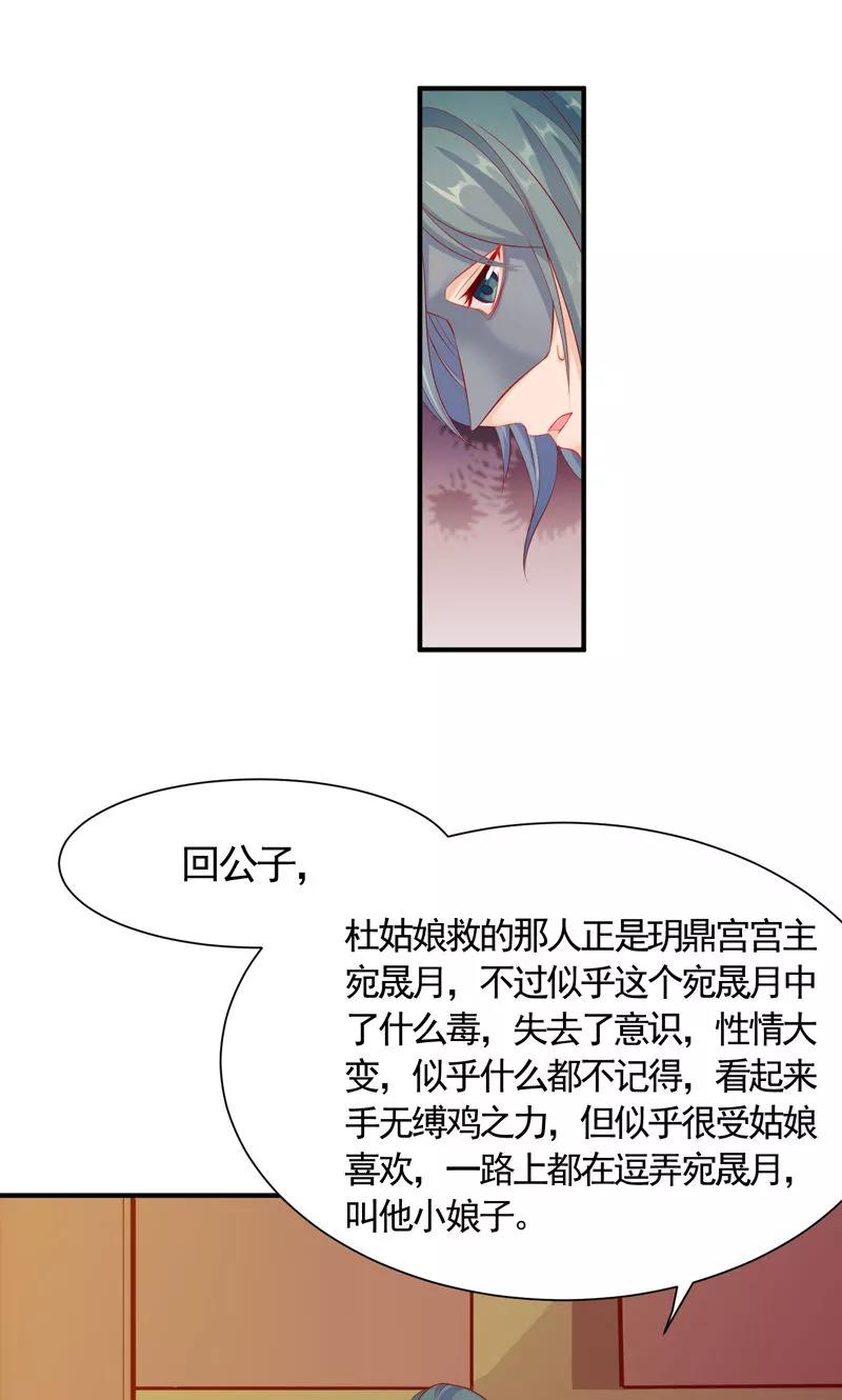 第17话开始闭关-武林萌主-阿里文学 漫悠悠工作室（第4张）