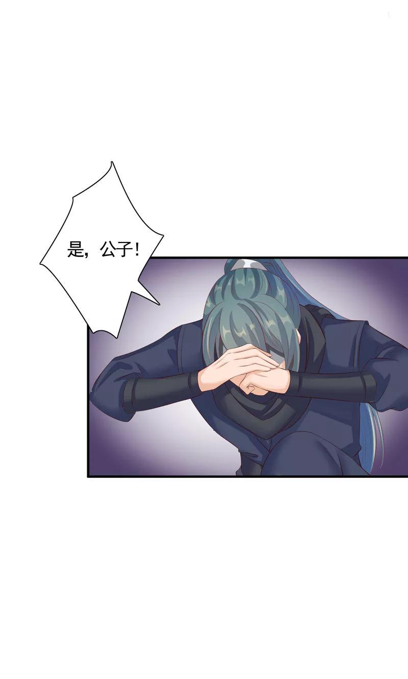 第17话开始闭关-武林萌主-阿里文学 漫悠悠工作室（第12张）