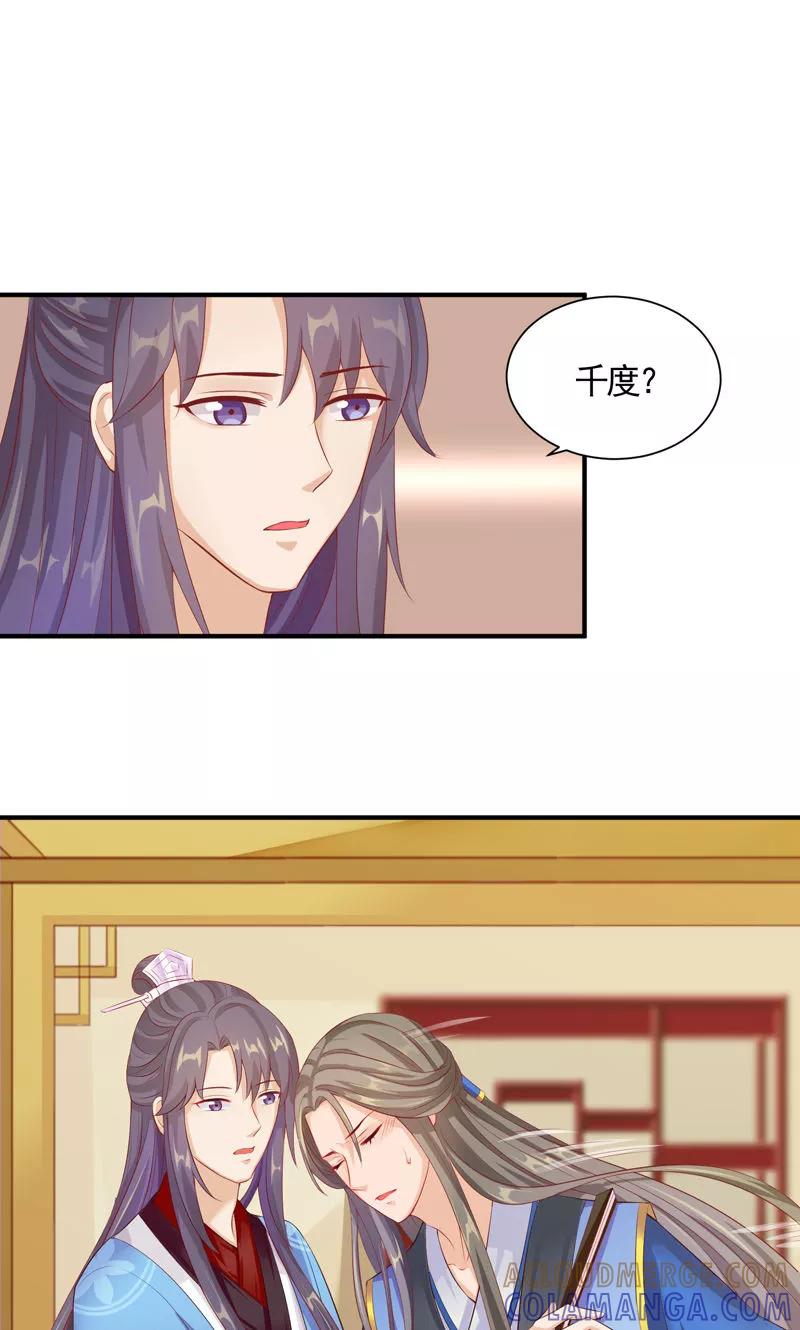 第17话开始闭关-武林萌主-阿里文学 漫悠悠工作室（第13张）