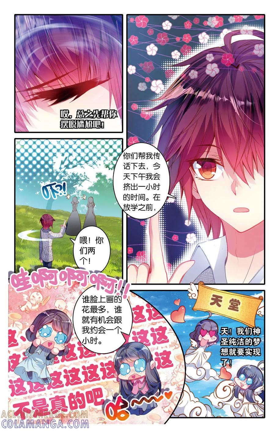 第25话对峙1-101宠物恋人-漫工厂（第7张）