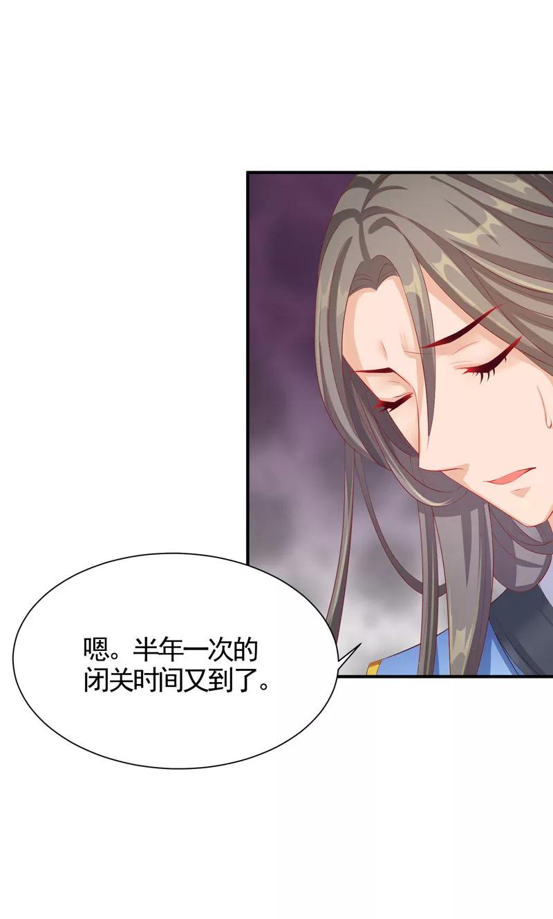第17话开始闭关-武林萌主-阿里文学 漫悠悠工作室（第16张）
